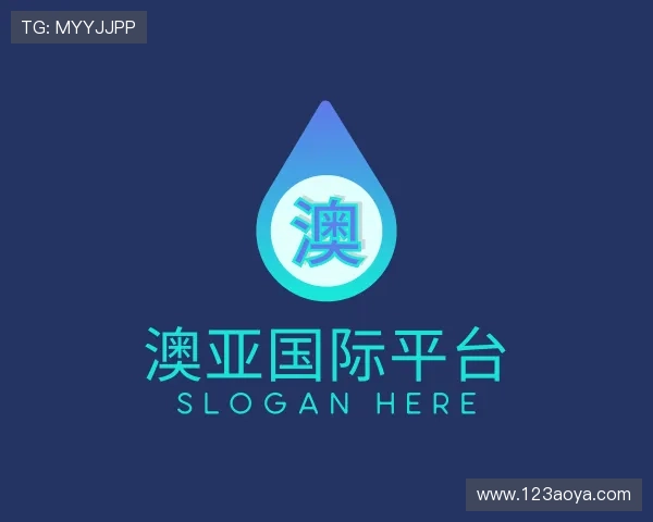 指南澳亚国际平台